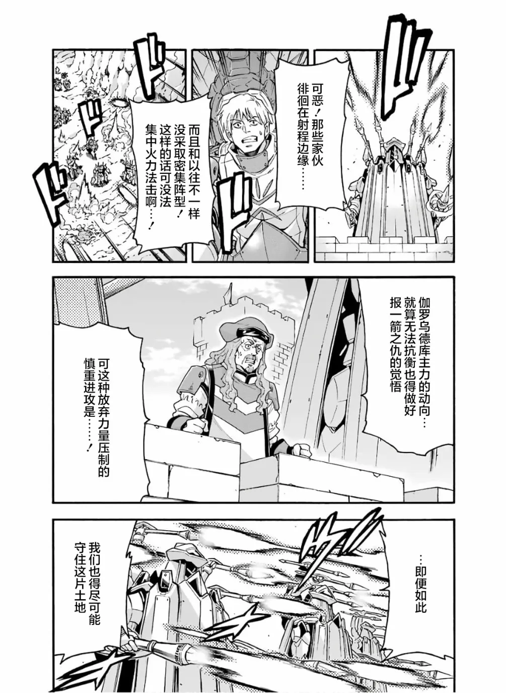 第76话 第7页
