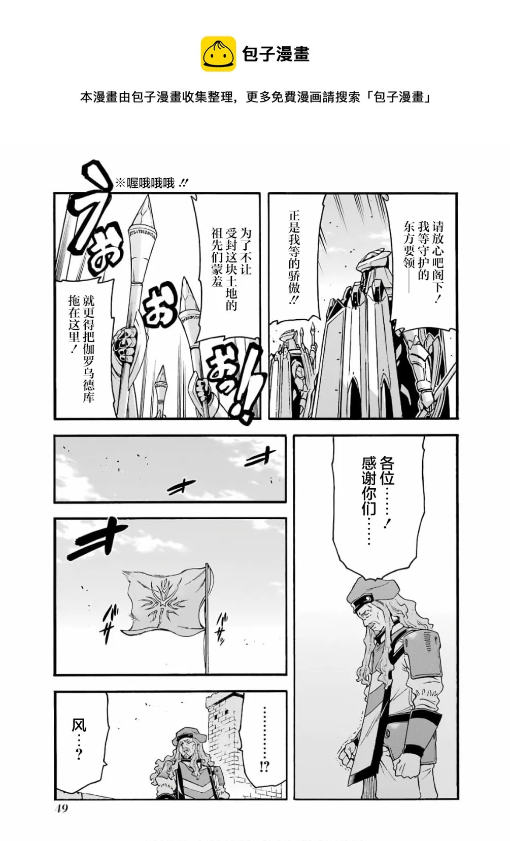 第76话 第9页