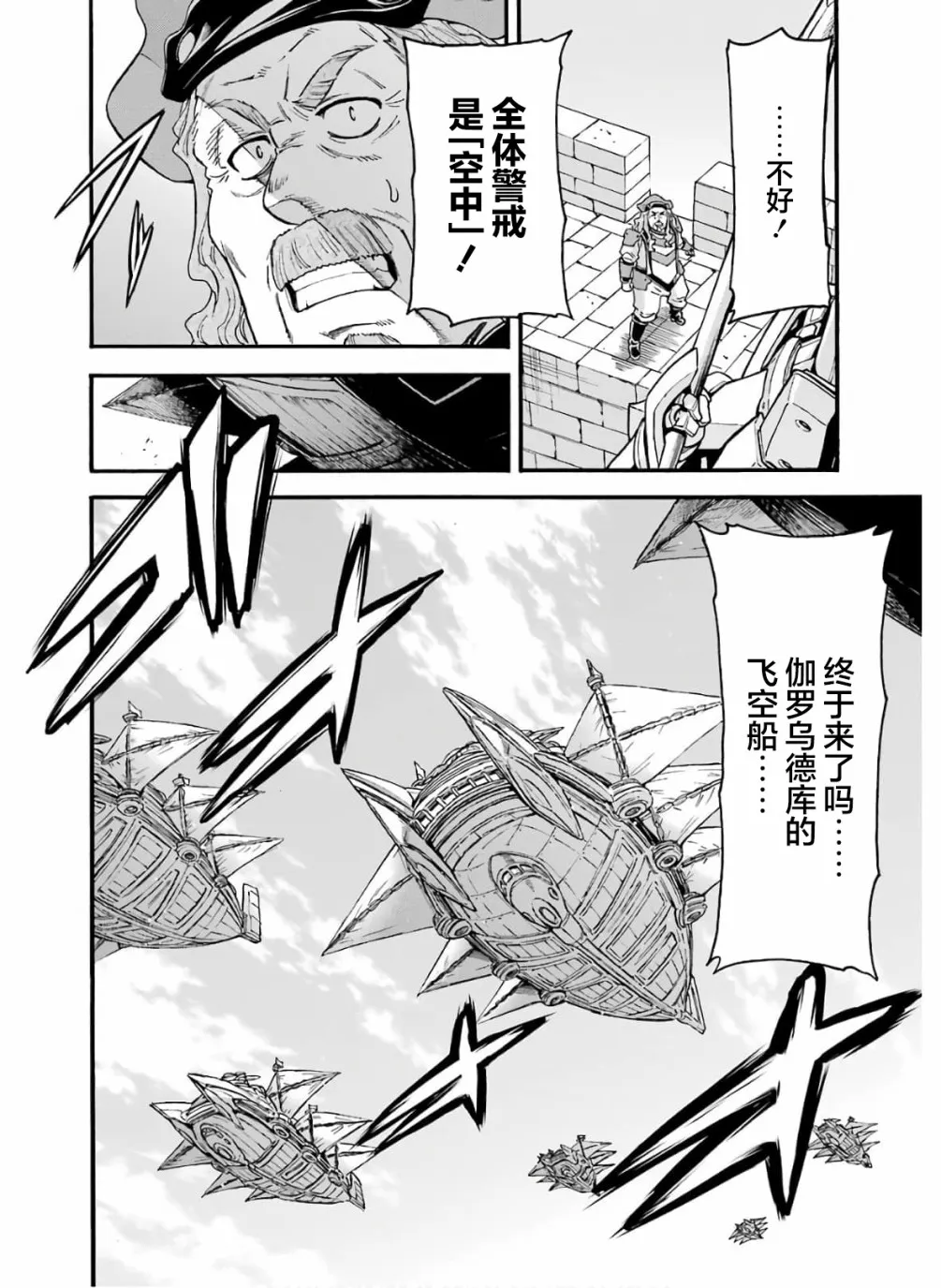 第76话 第10页