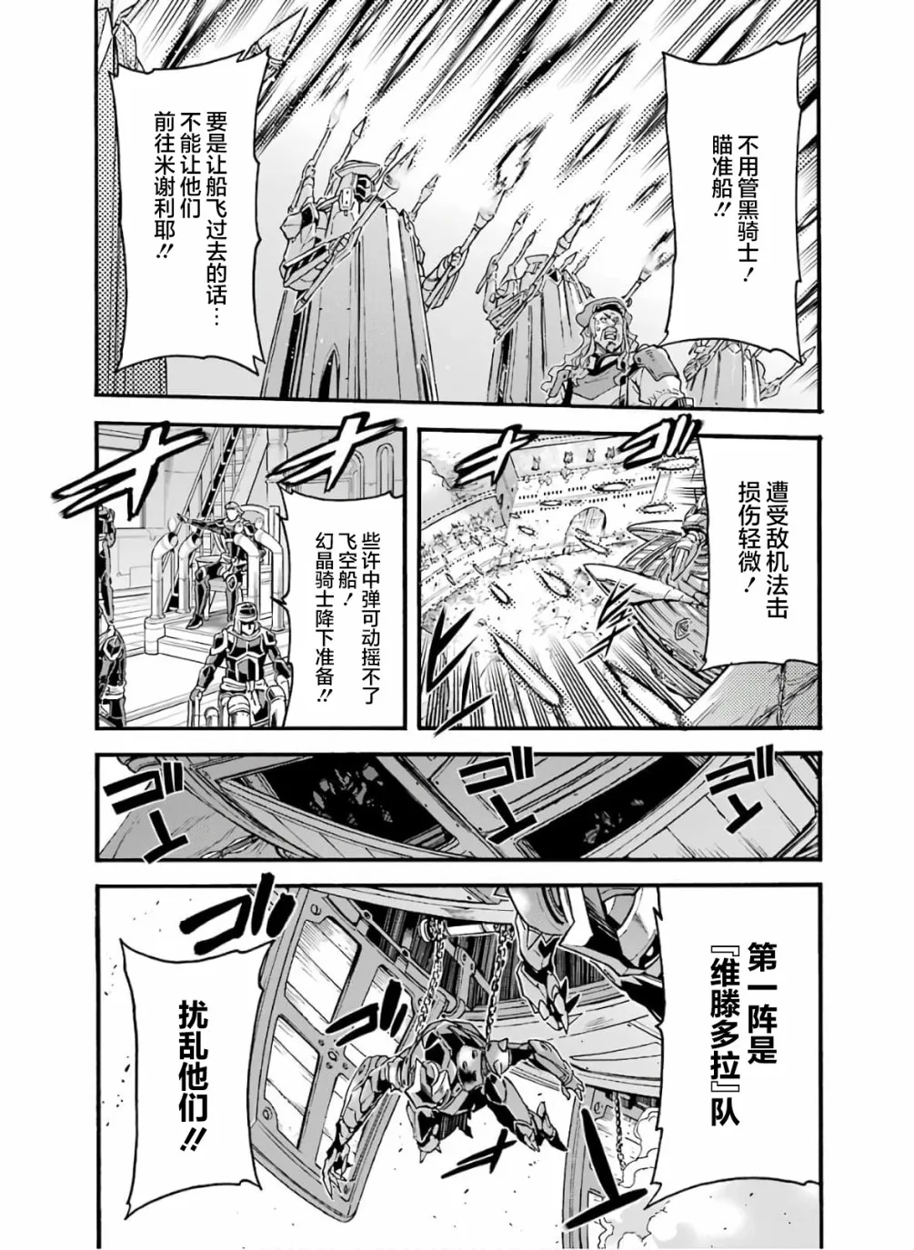 第76话 第11页