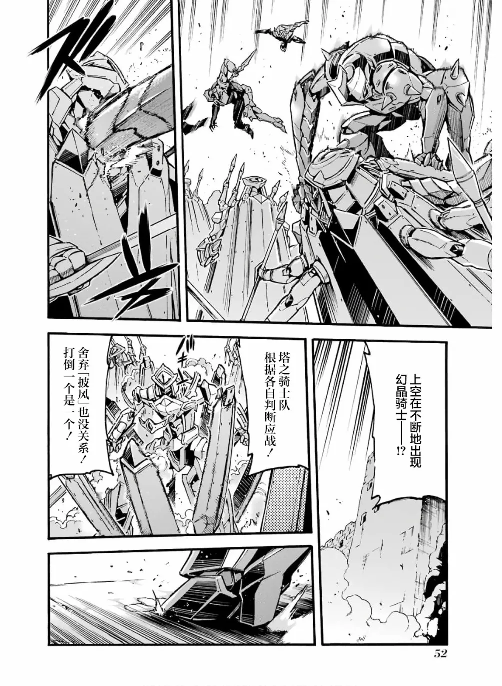 第76话 第12页