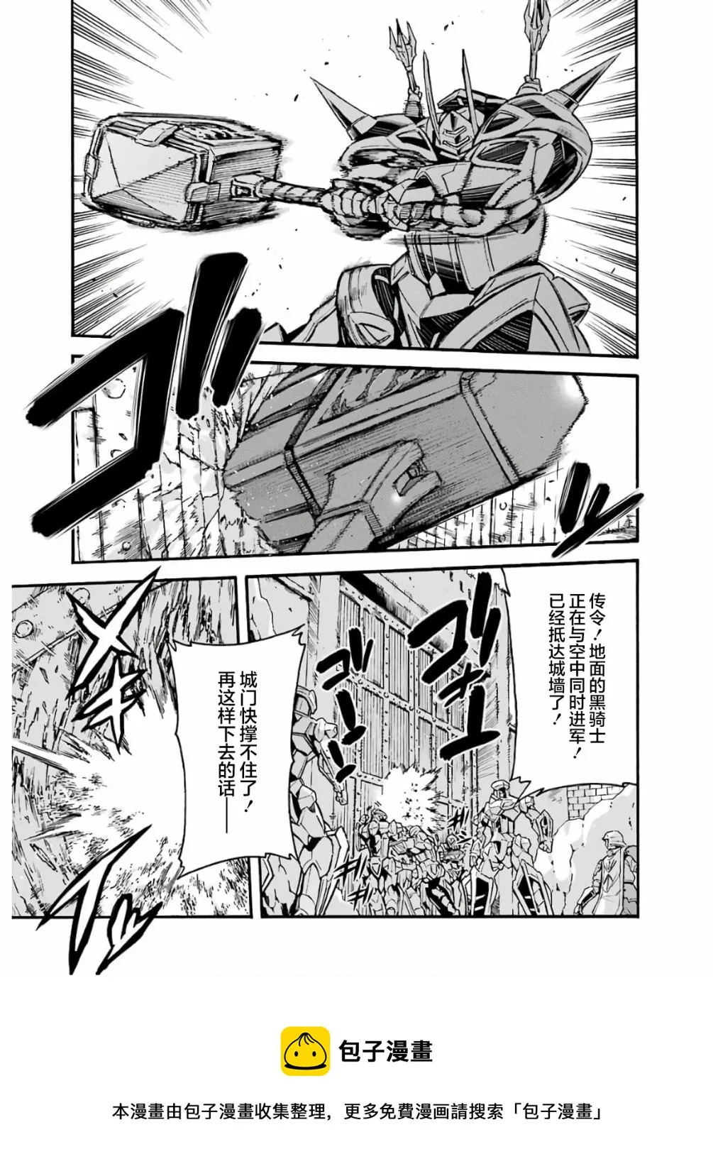 第76话 第13页