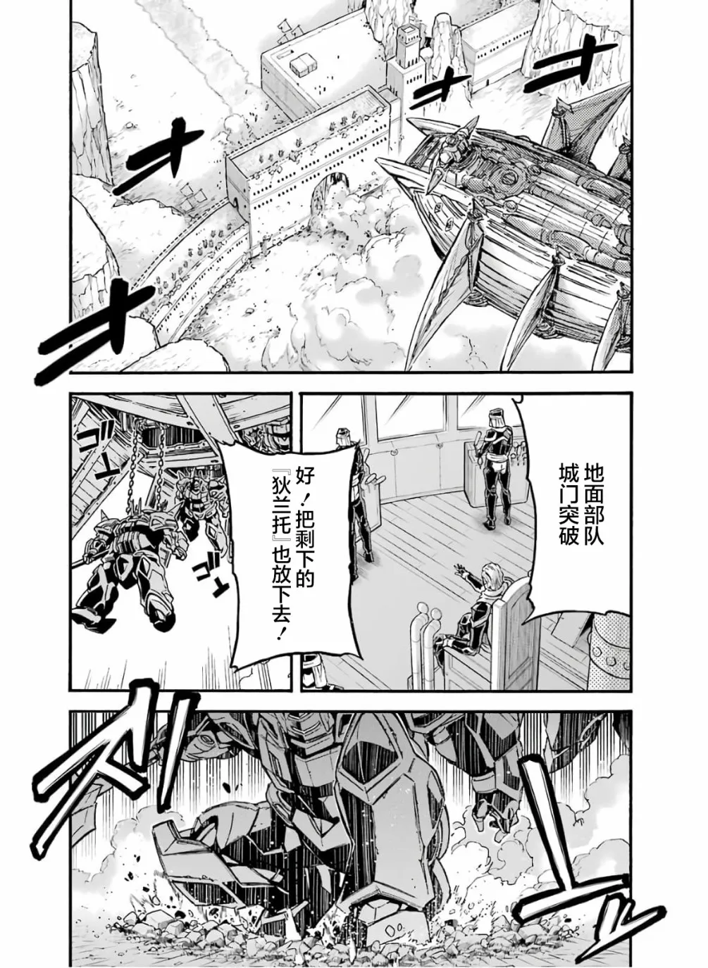 第76话 第14页