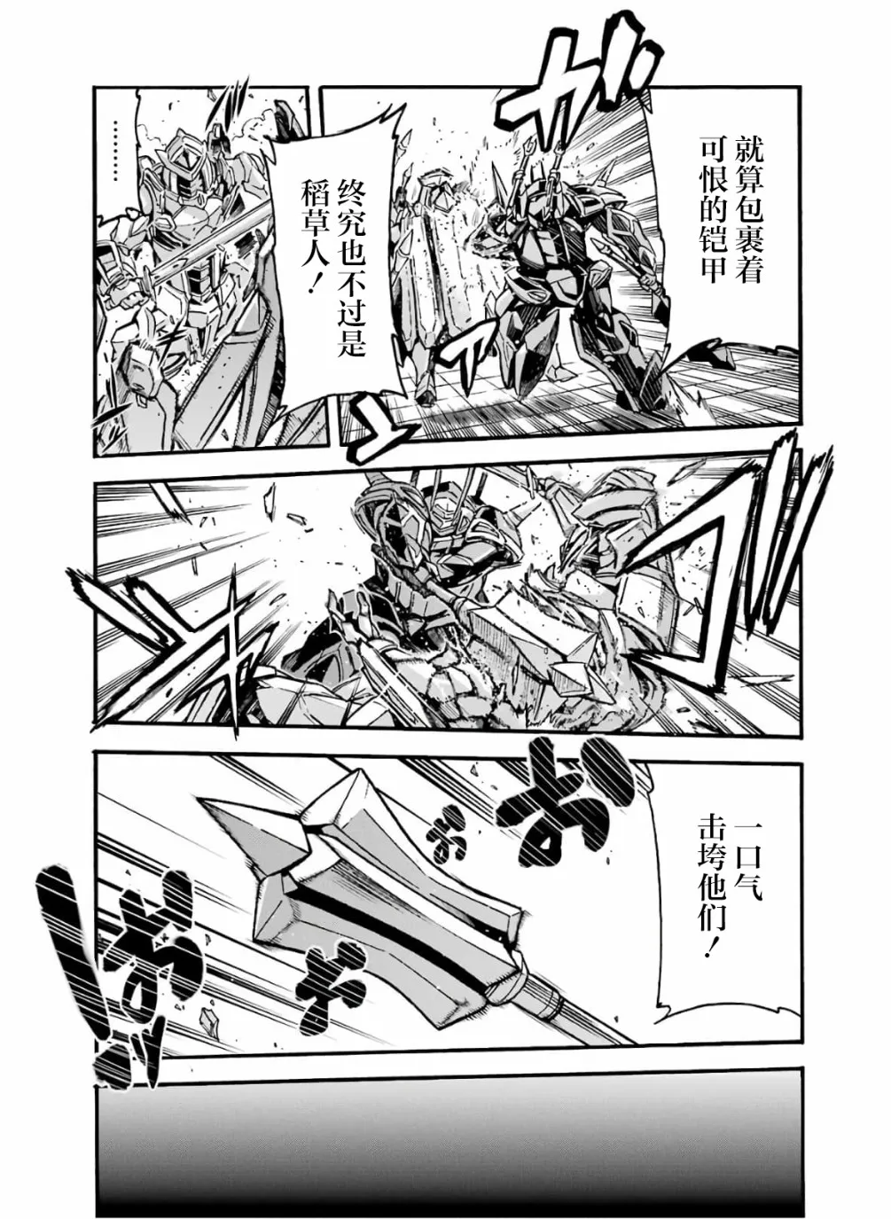 第76话 第15页