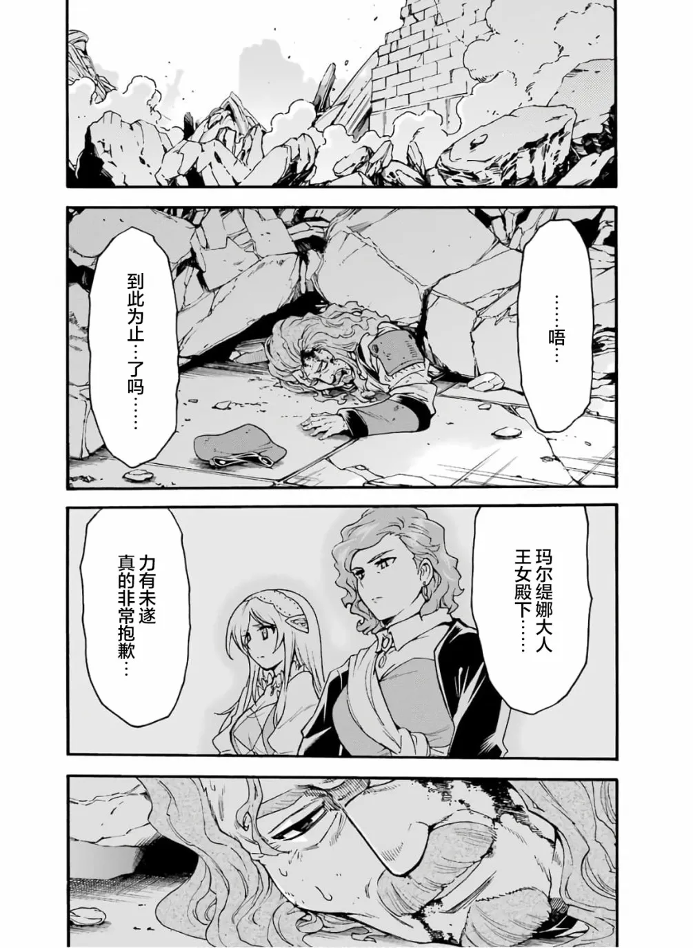 第76话 第16页