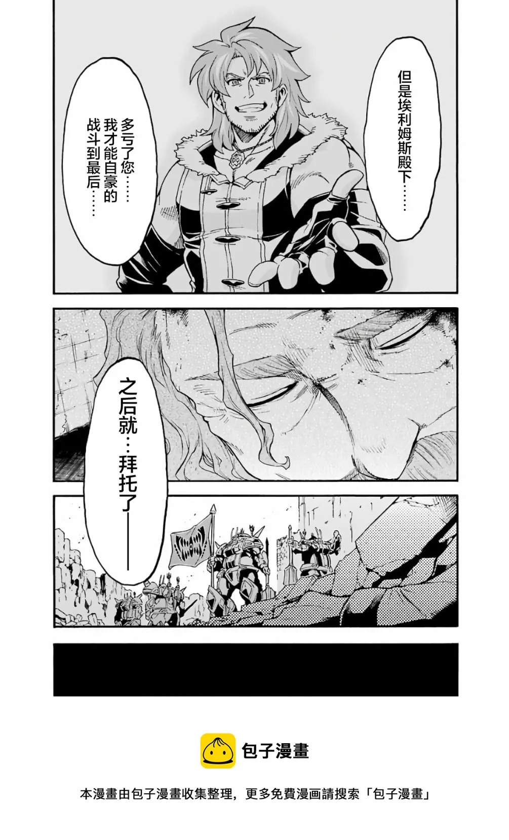 第76话 第17页