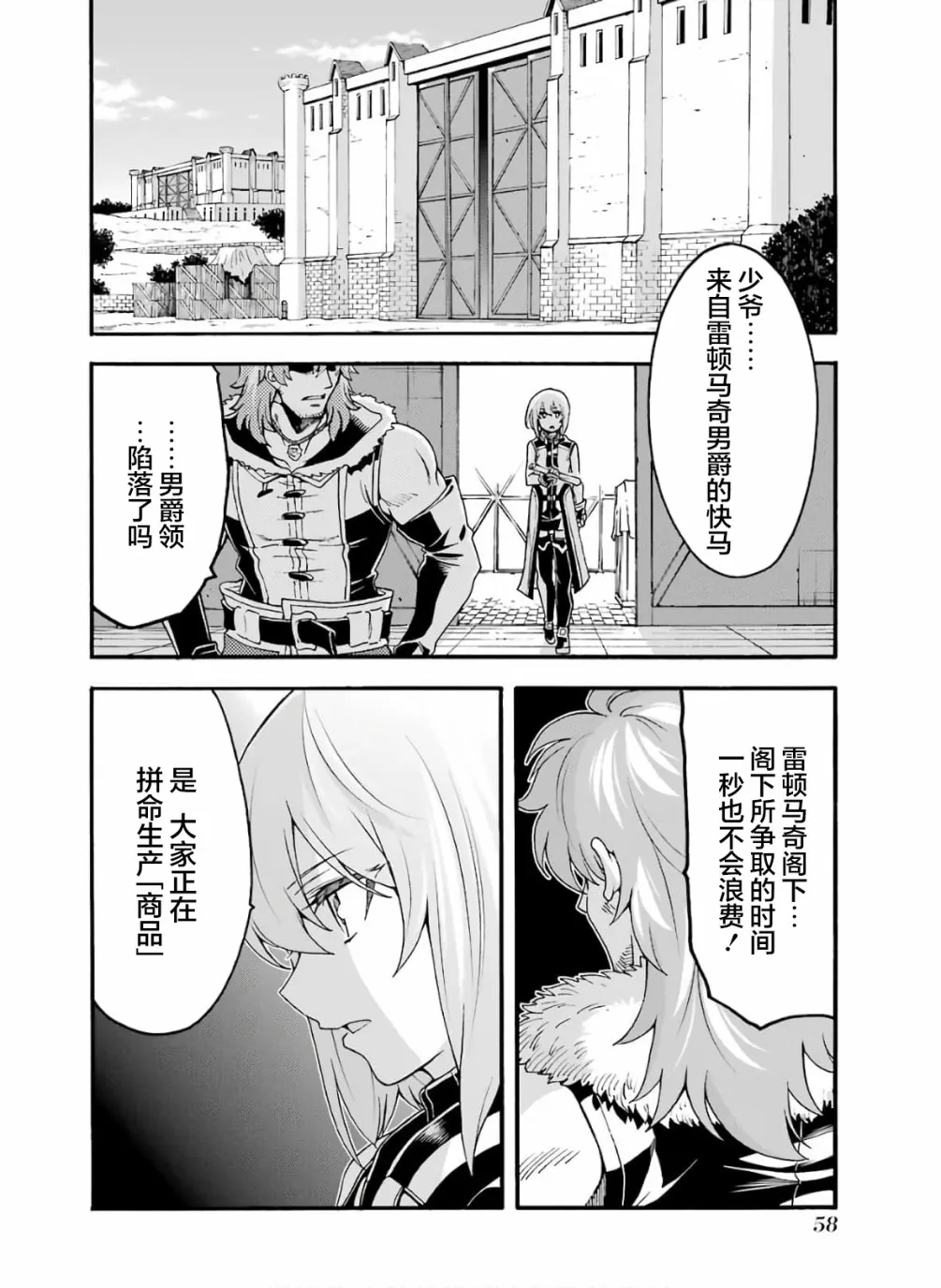 第76话 第18页