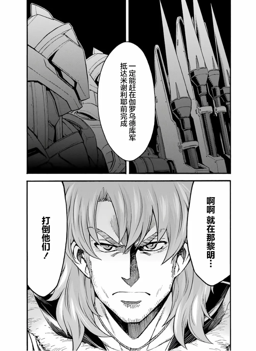 第76话 第19页