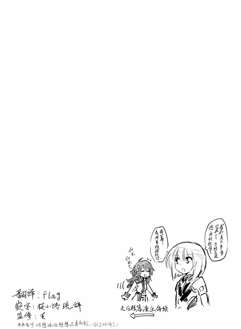 第76话 第20页