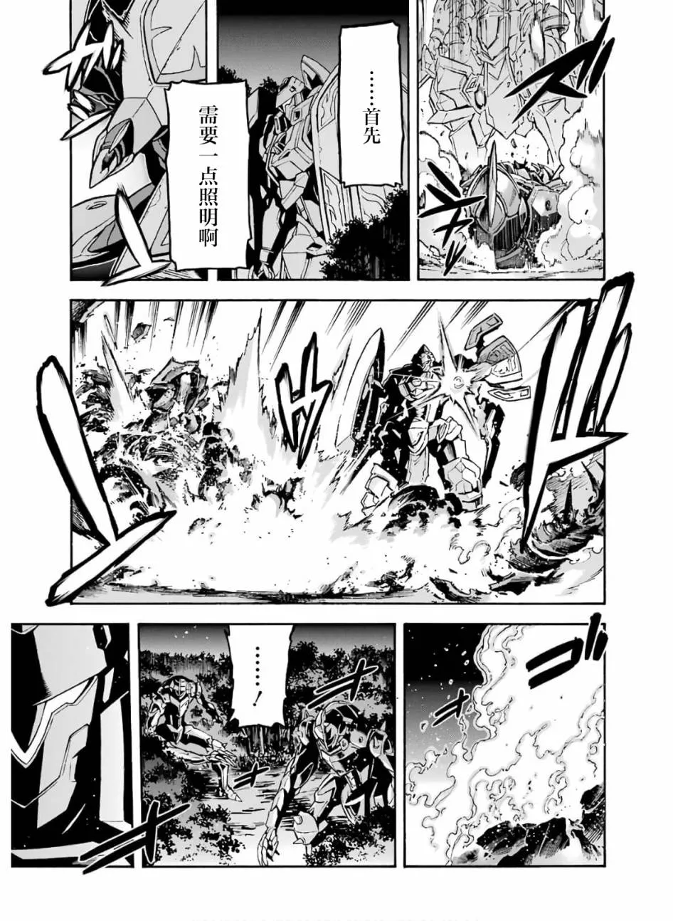 第75话 第17页