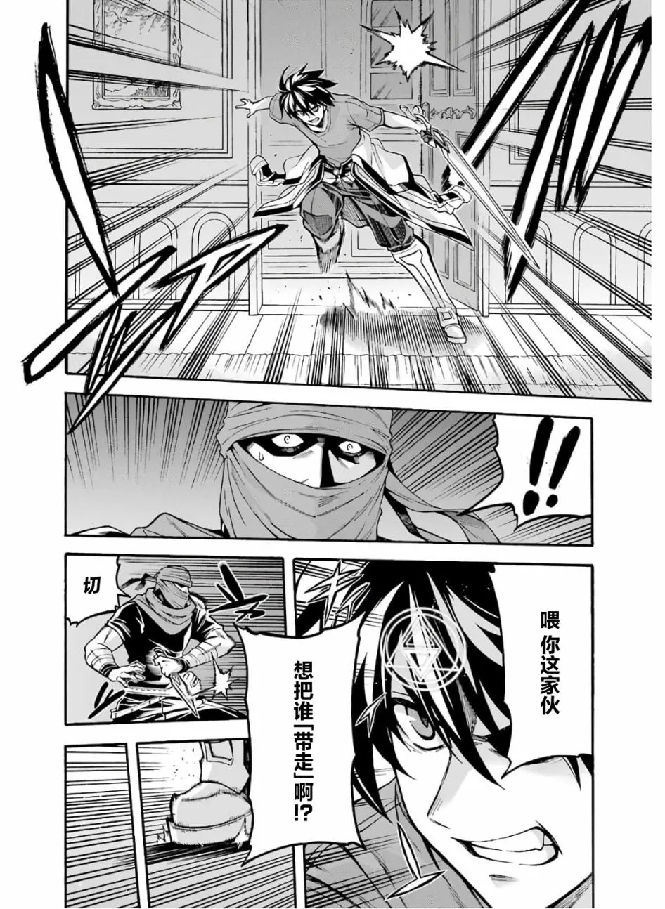 第74话 王女的策略 第19页