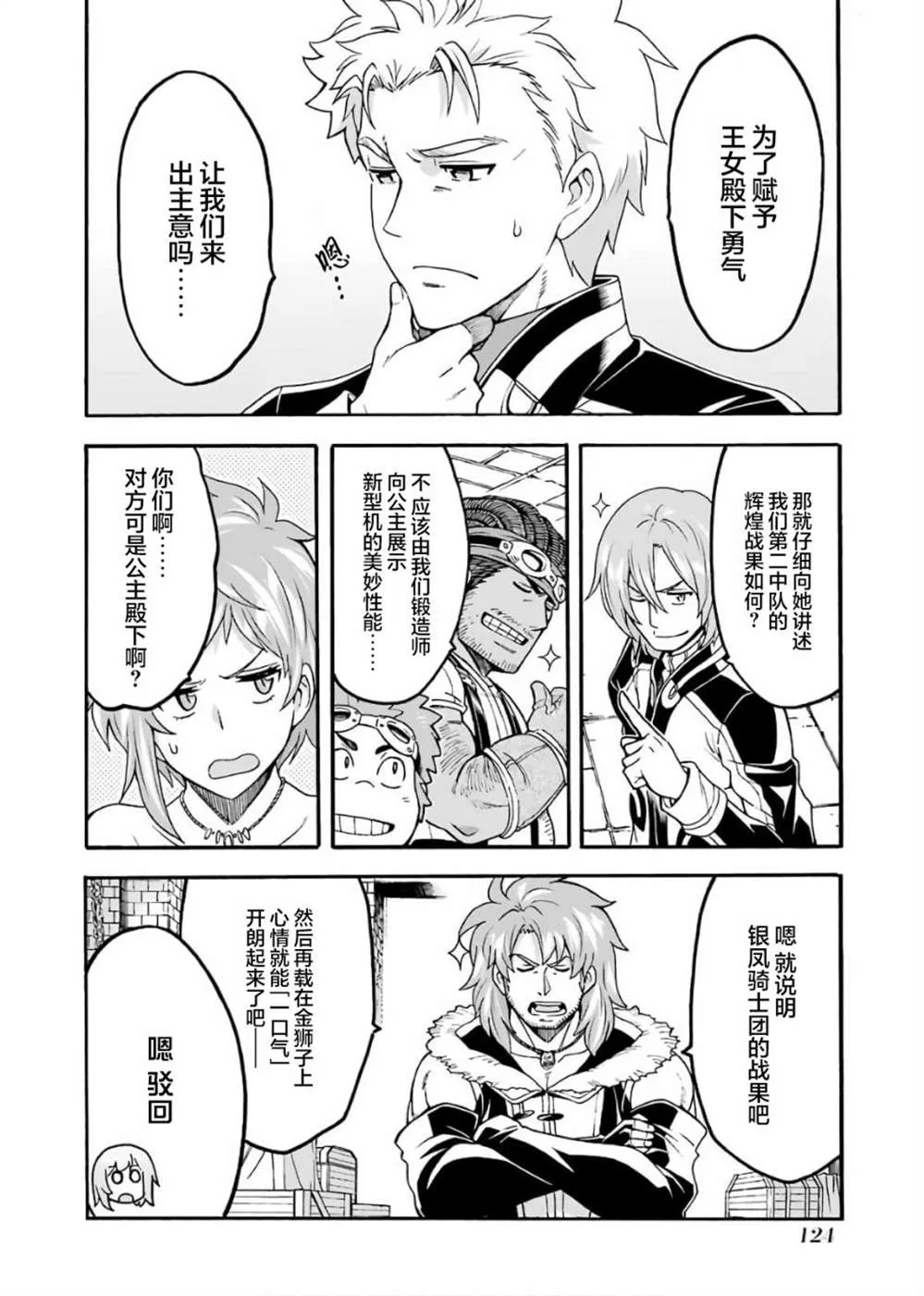 第73话 第2页