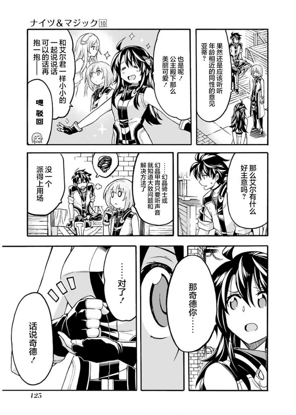 第73话 第3页