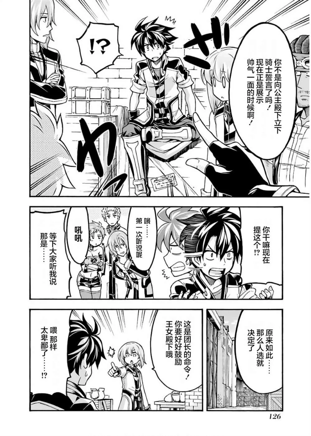 第73话 第4页