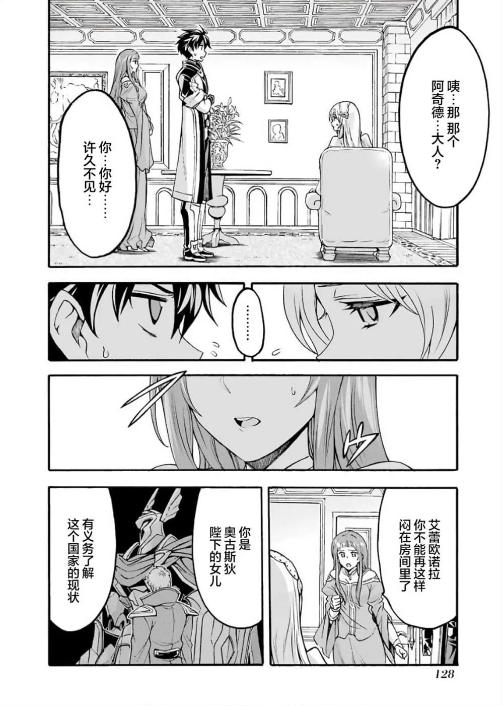 第73话 第6页