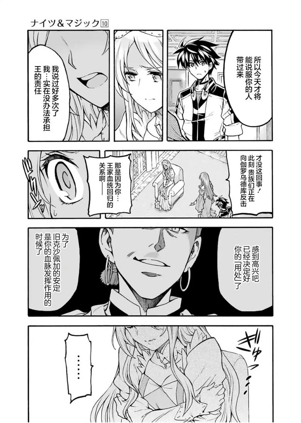 第73话 第7页