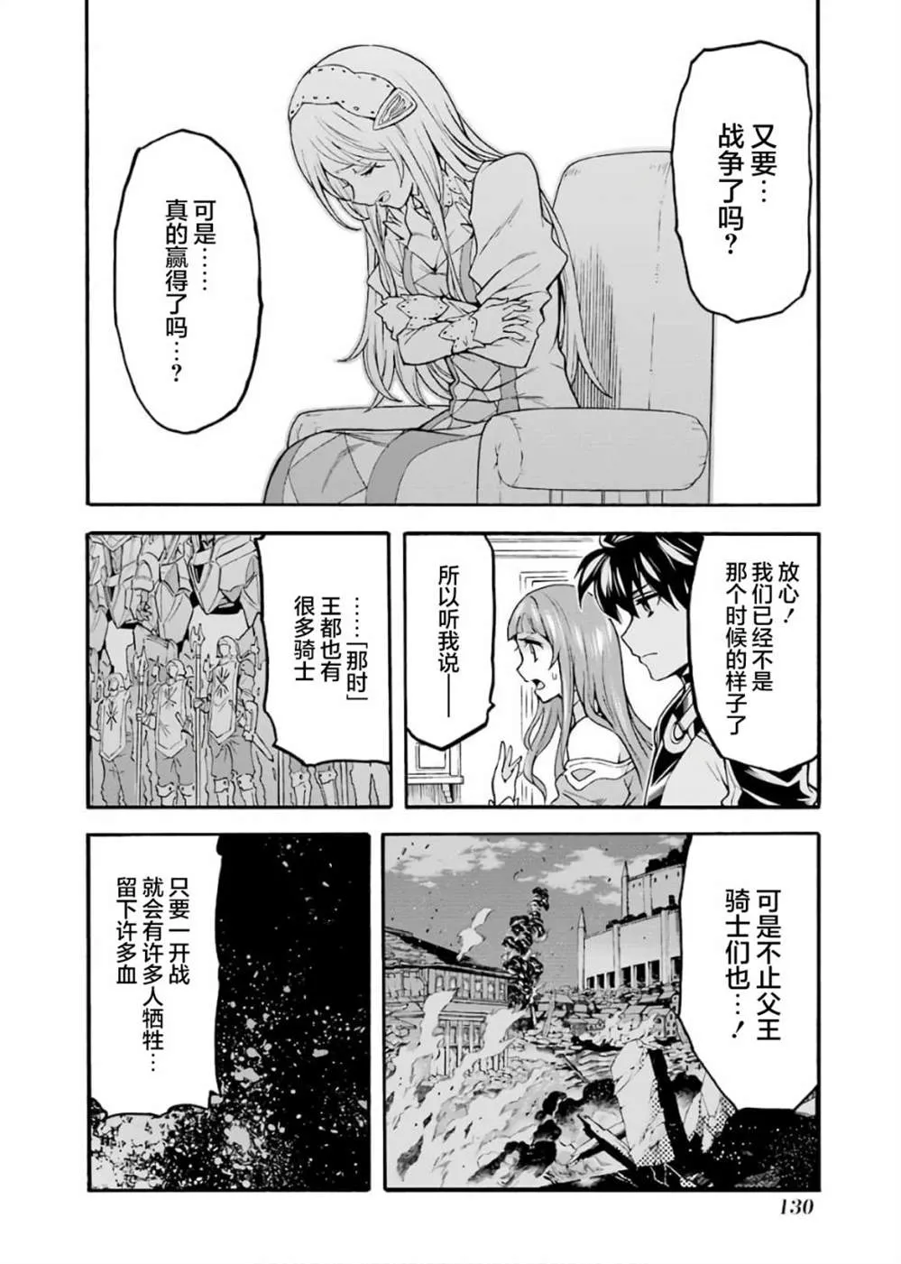 第73话 第8页