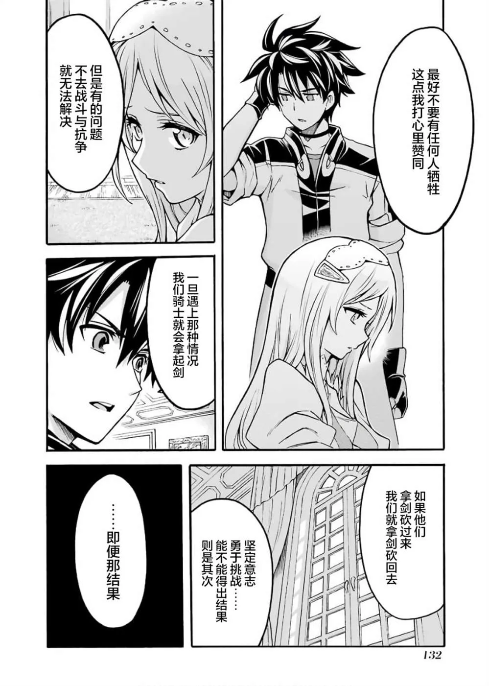 第73话 第10页