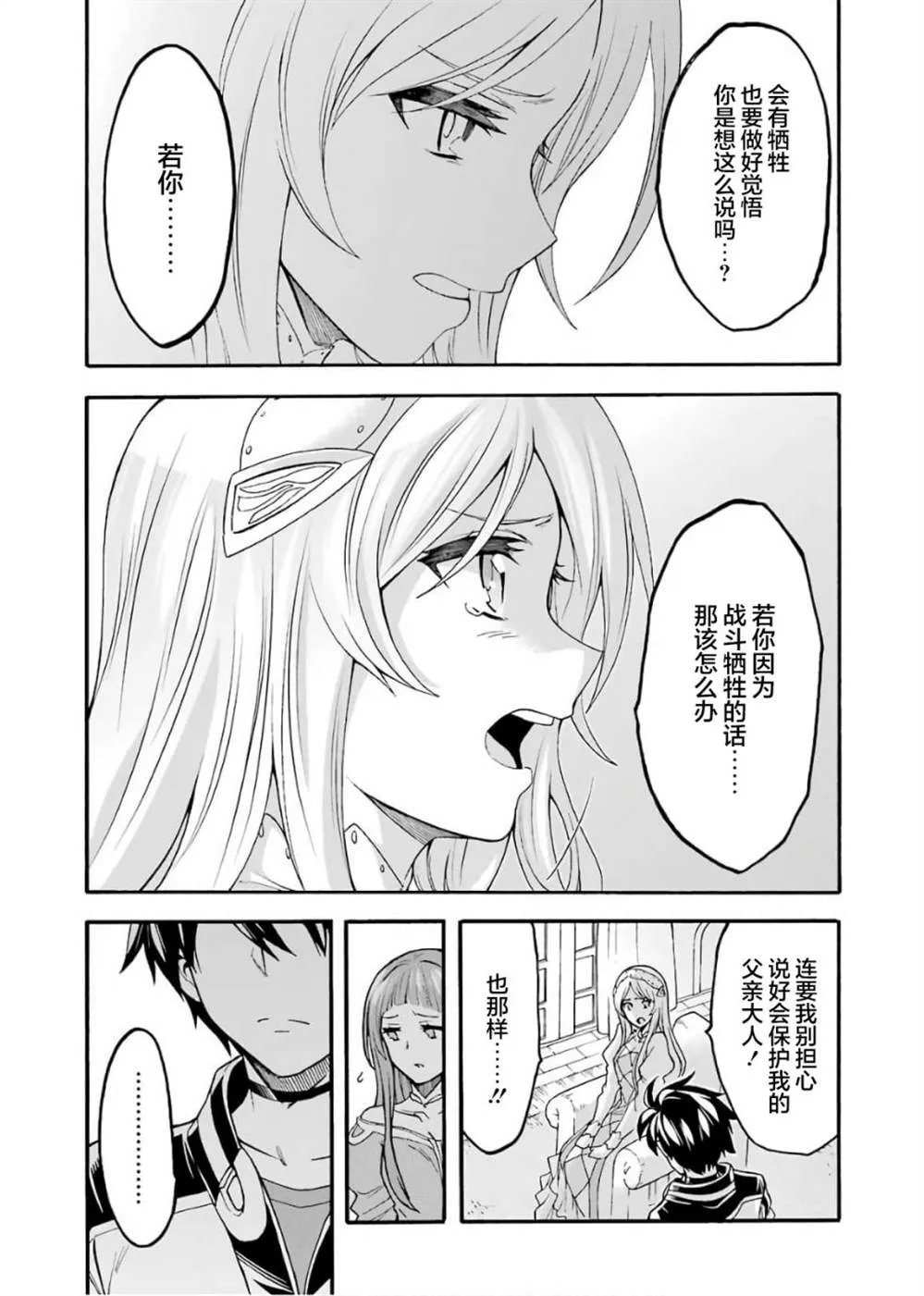 第73话 第11页