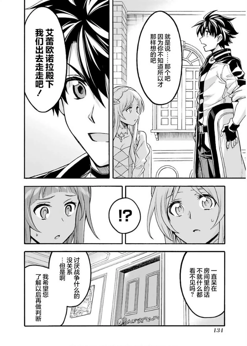 第73话 第12页