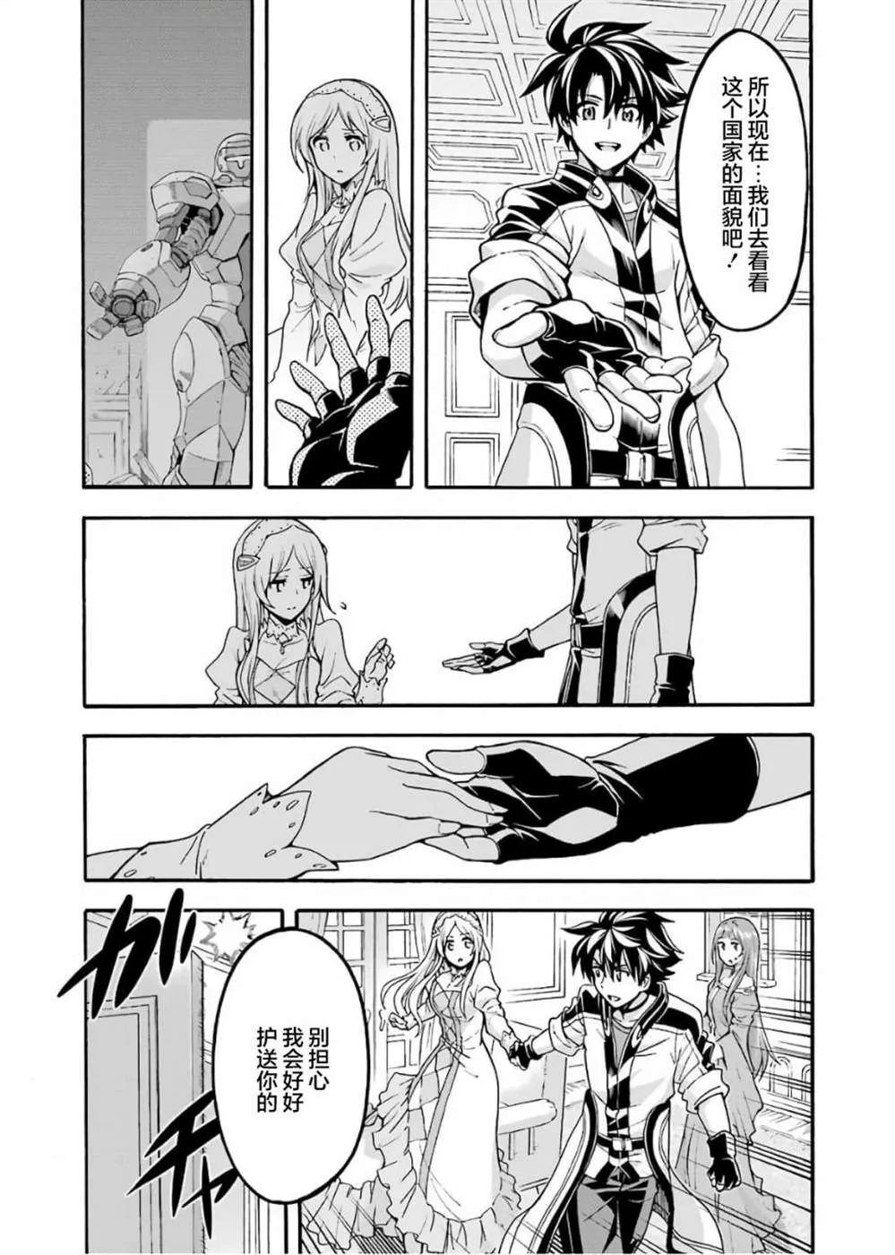 第73话 第13页