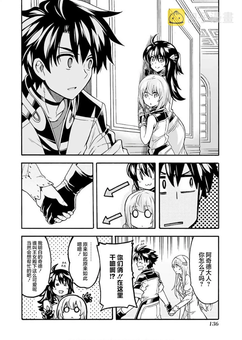 第73话 第14页