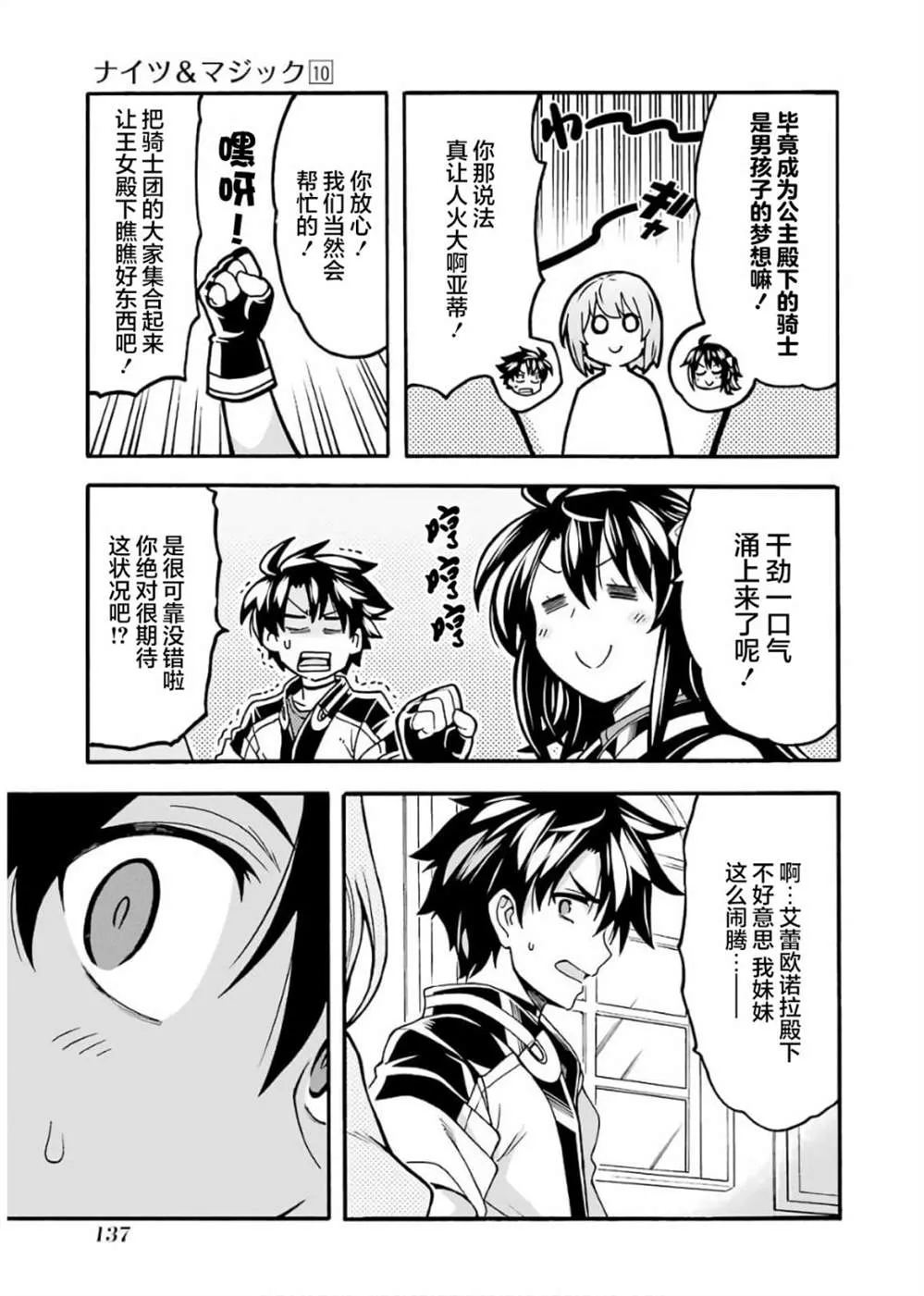 第73话 第15页