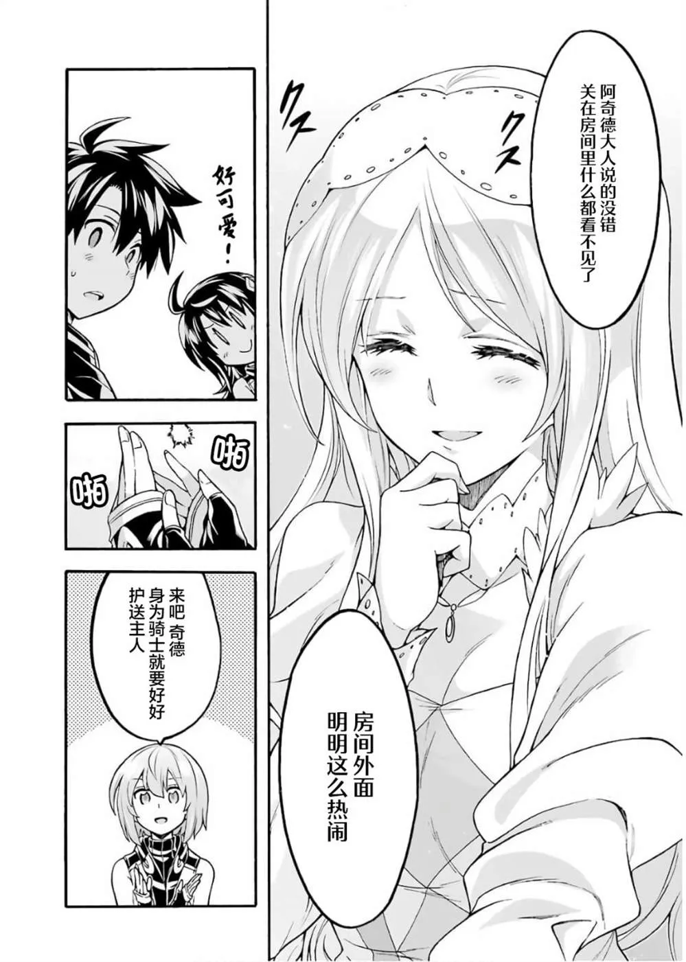 第73话 第16页