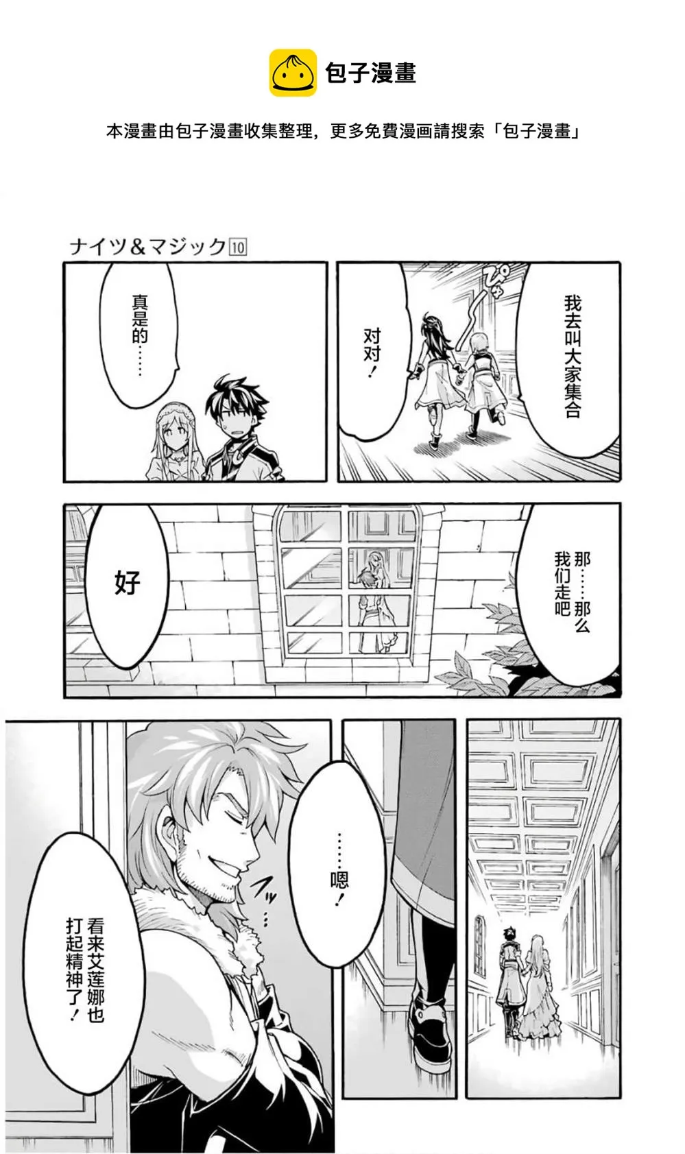 第73话 第17页