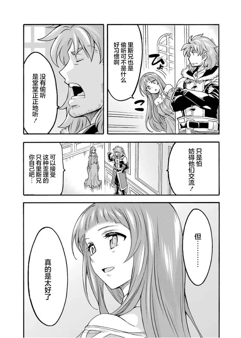 第73话 第18页