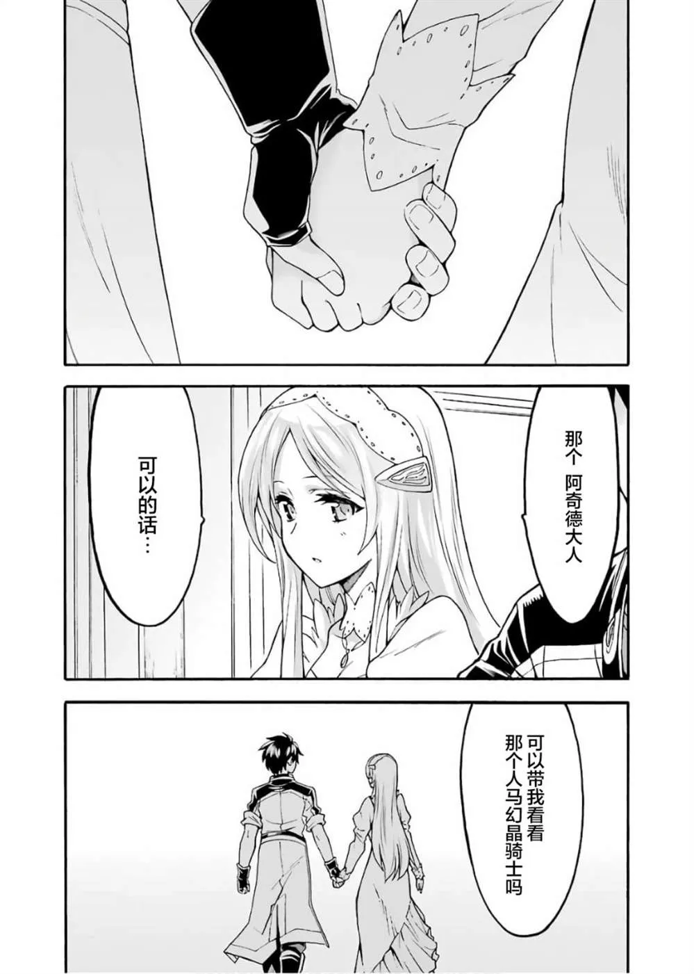 第73话 第19页