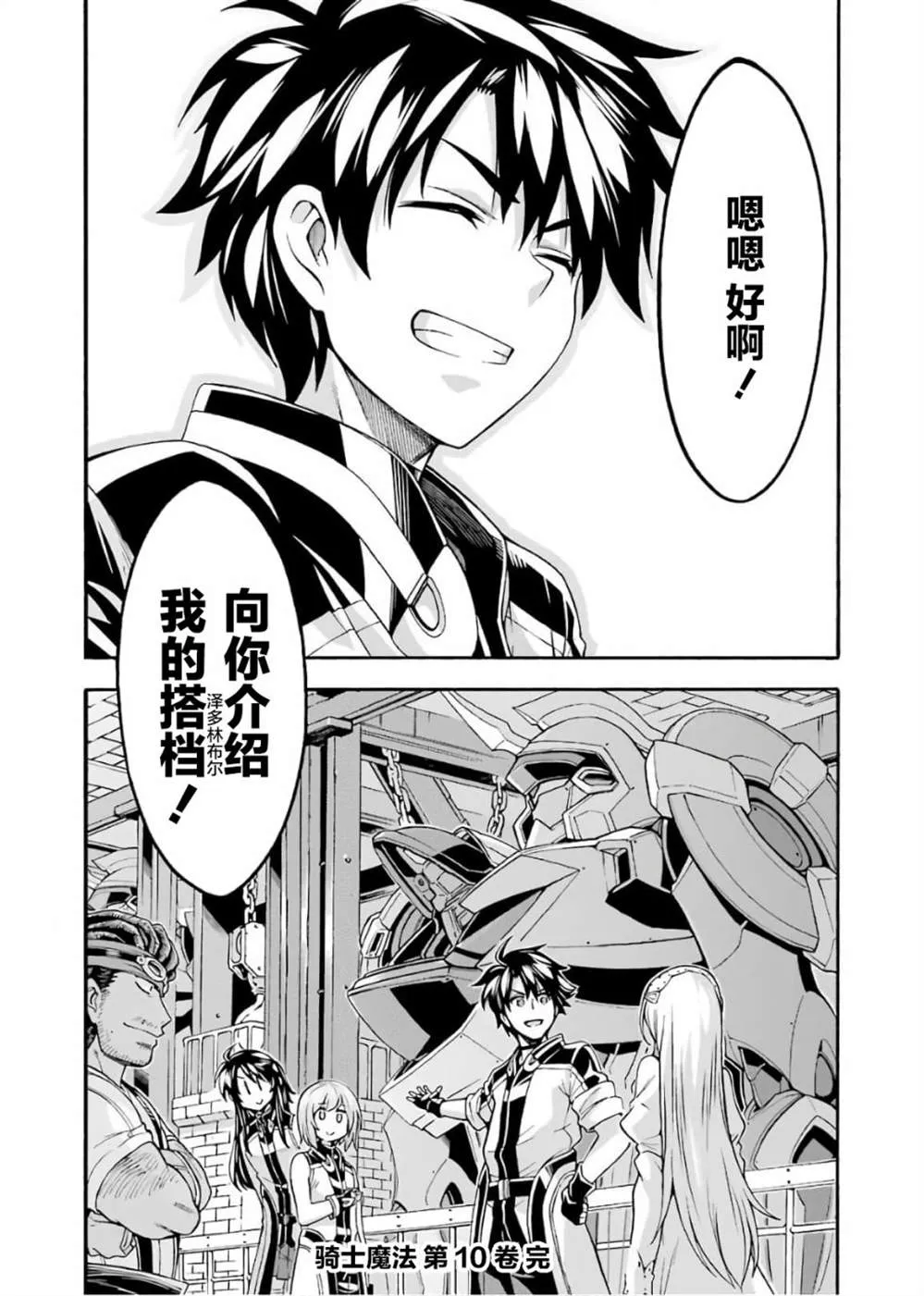 第73话 第20页