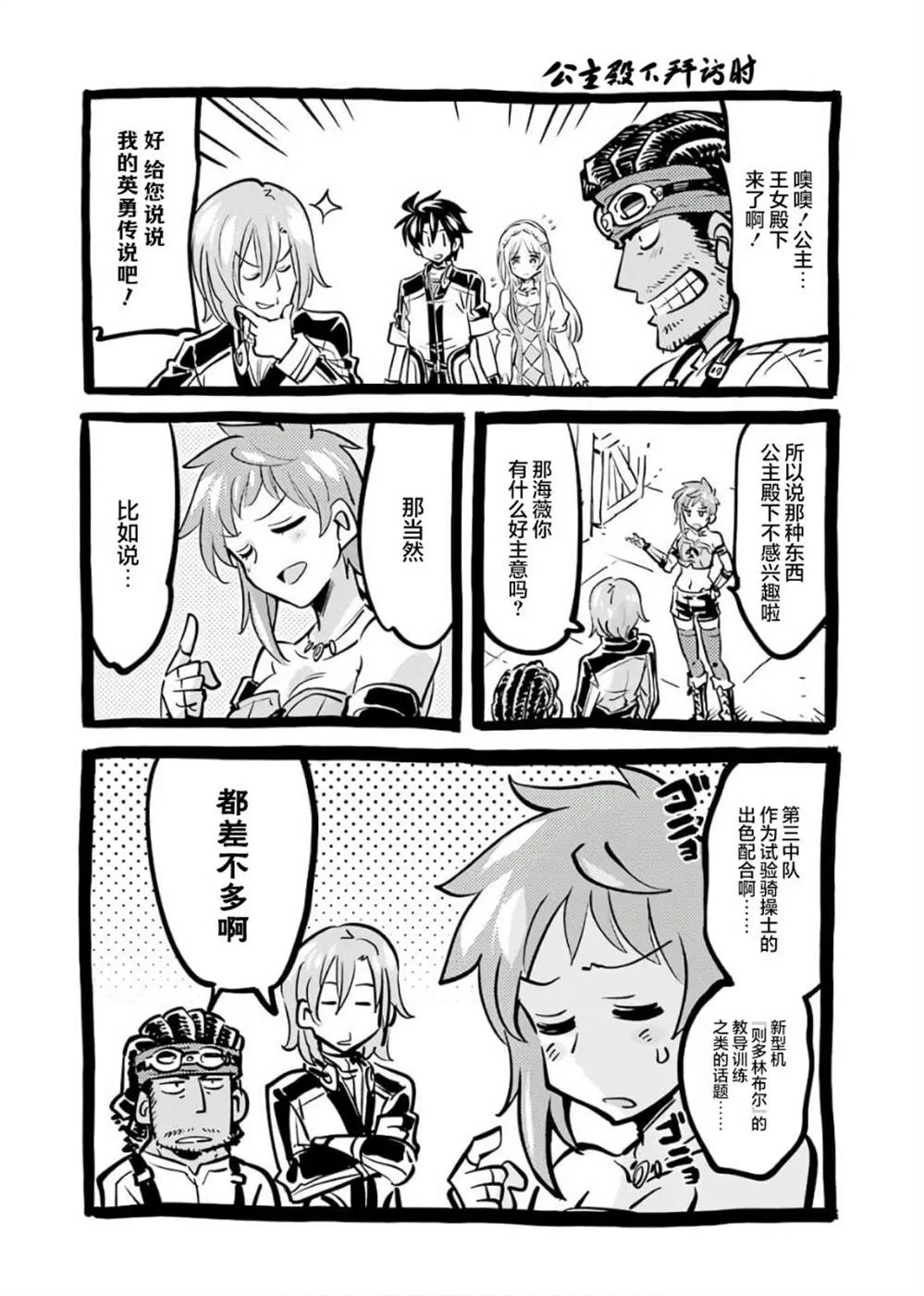 第73话 第21页
