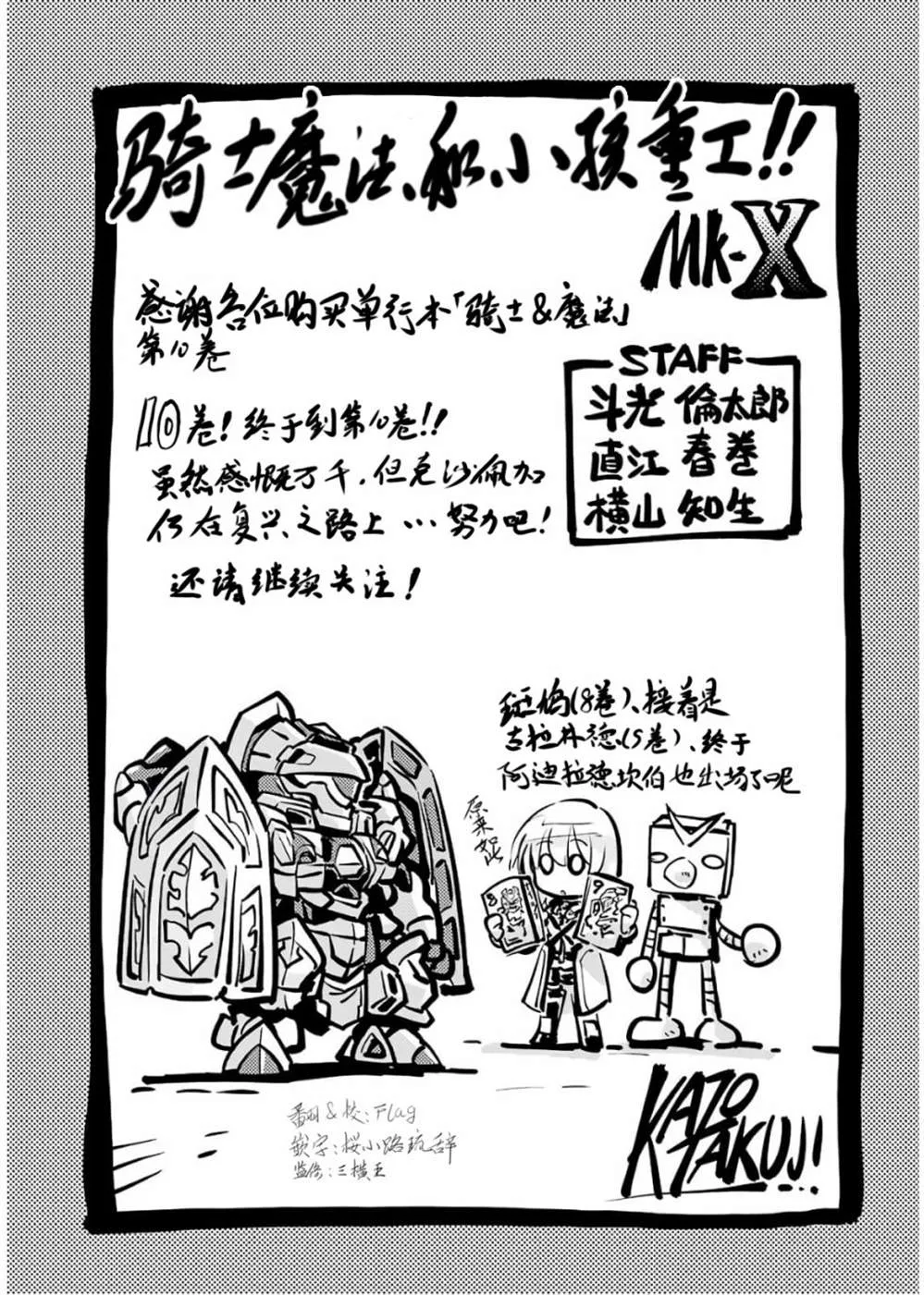 第73话 第22页