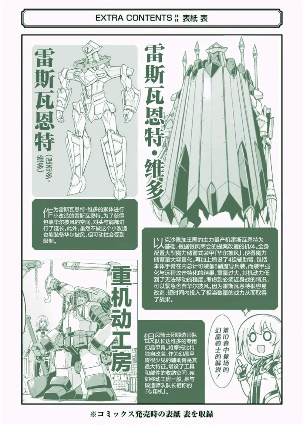 第73话 第23页