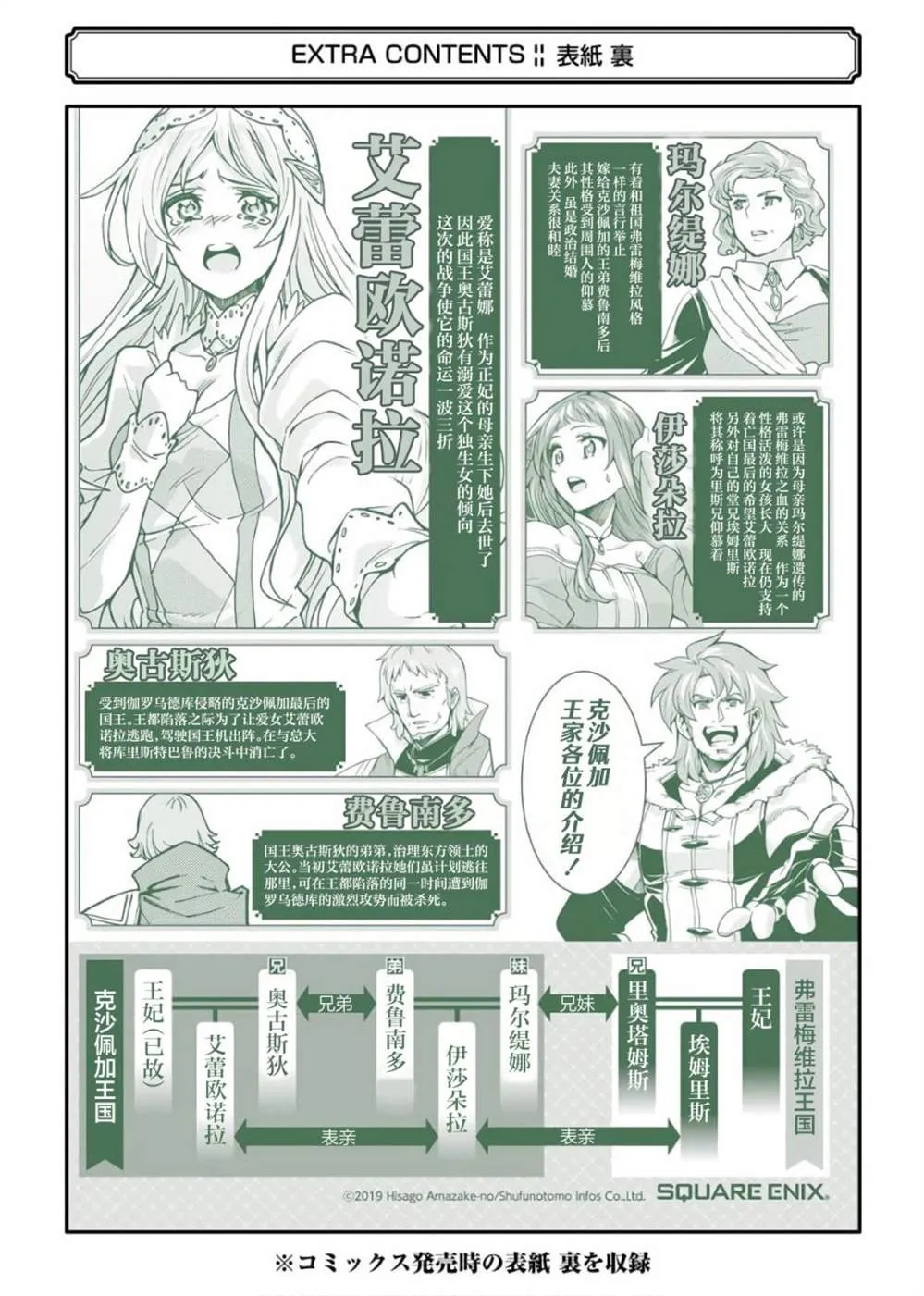 第73话 第24页