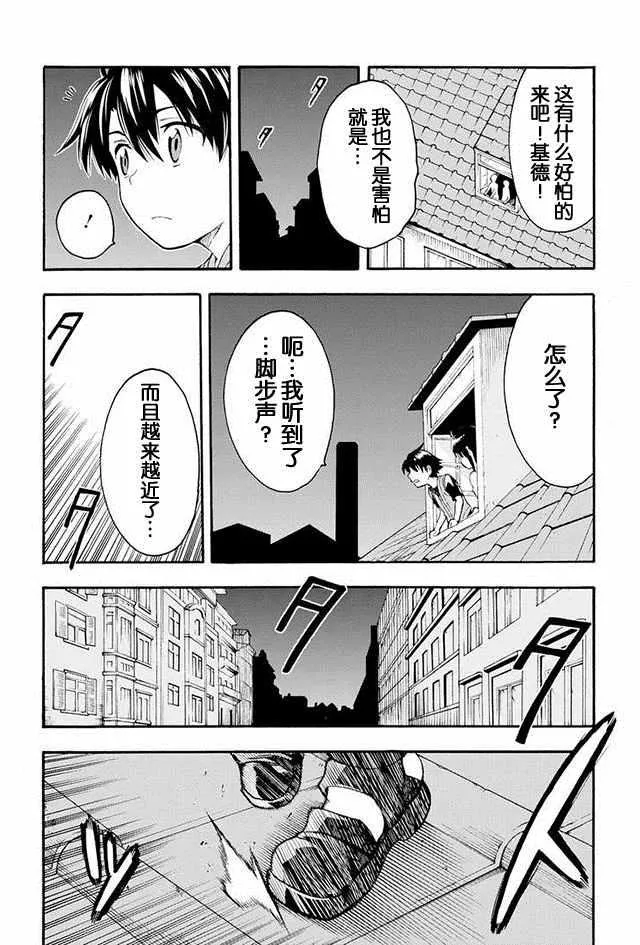 第2话 第3页