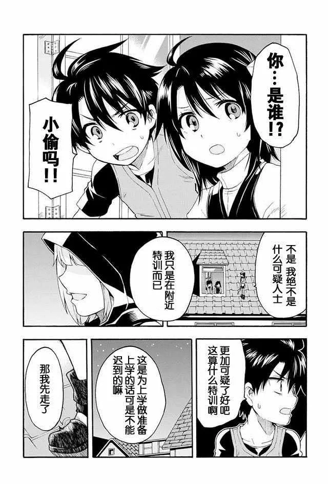 第2话 第5页