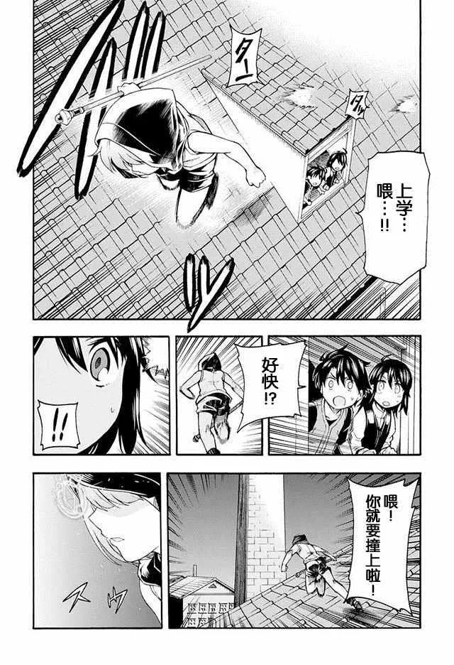 第2话 第6页