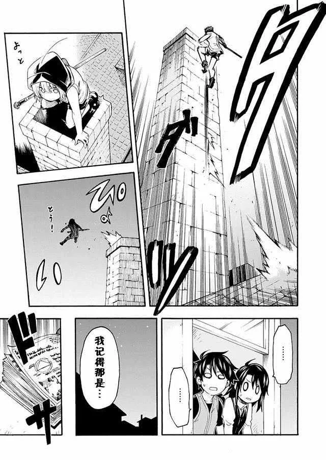 第2话 第7页