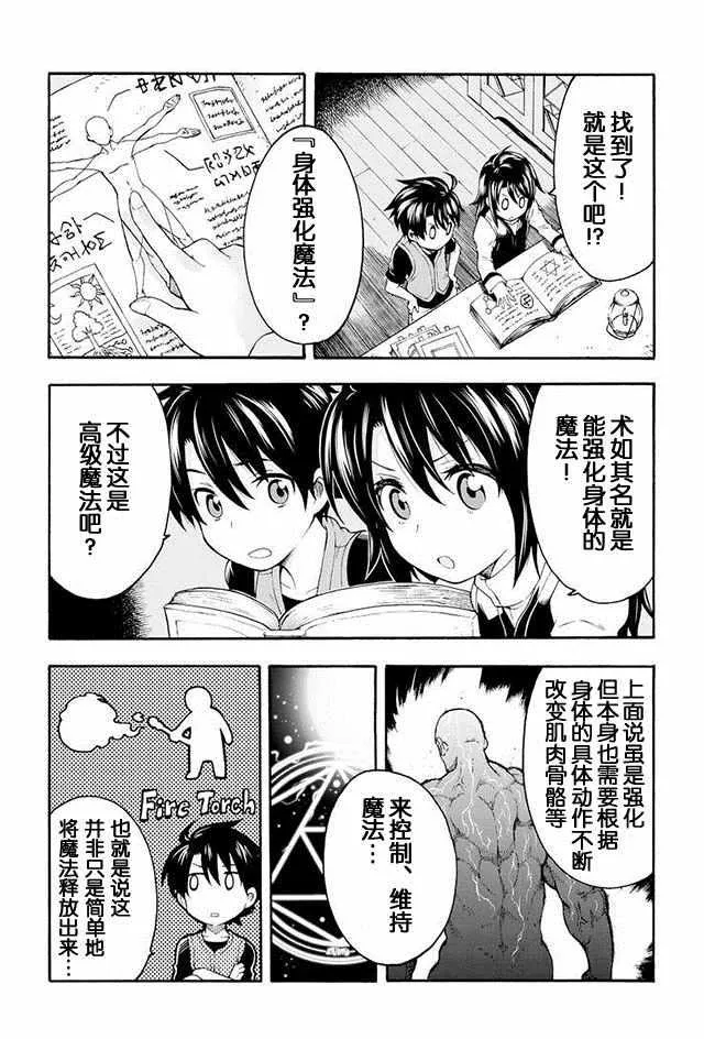 第2话 第8页