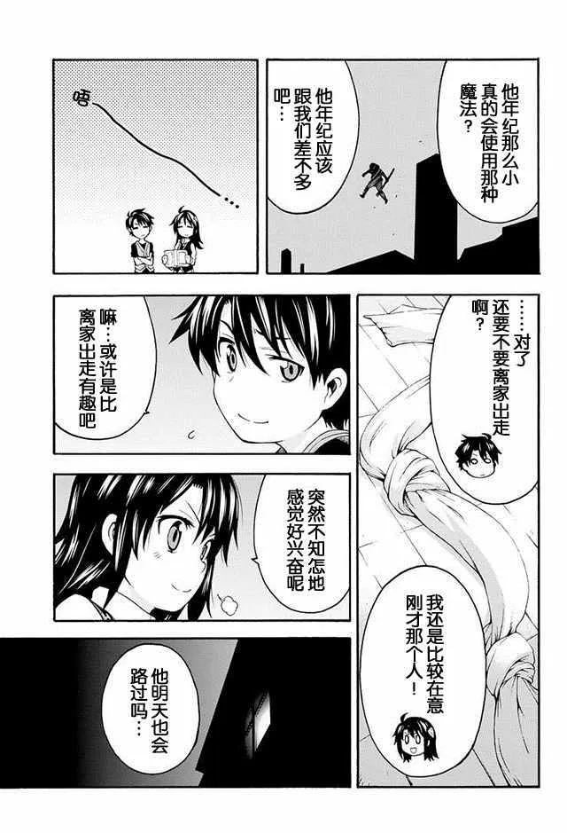 第2话 第9页