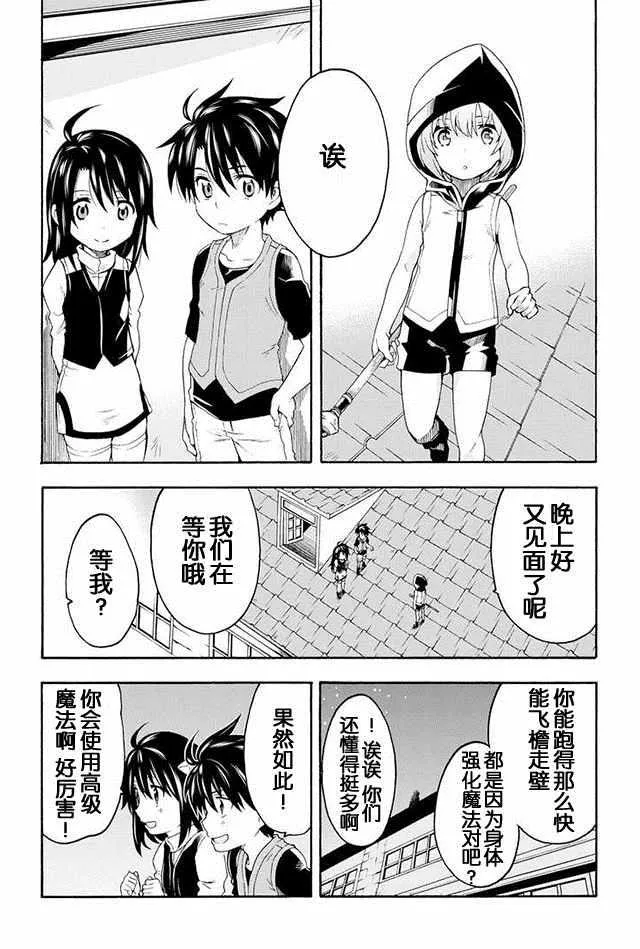第2话 第10页