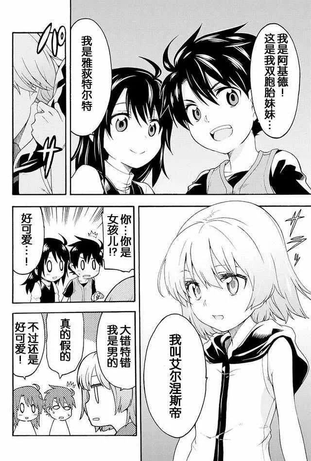 第2话 第12页