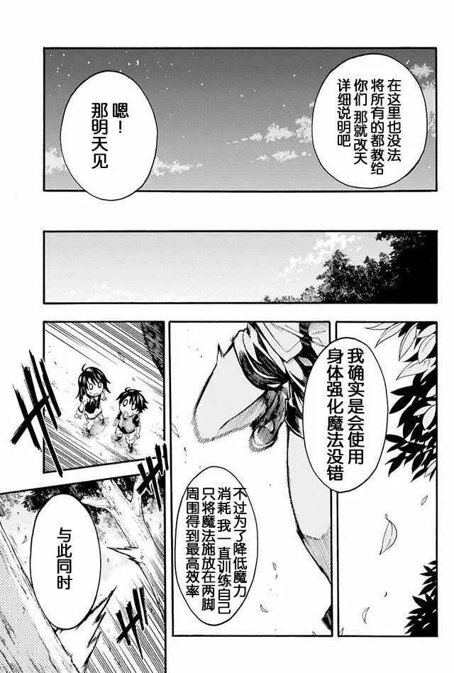 第2话 第13页