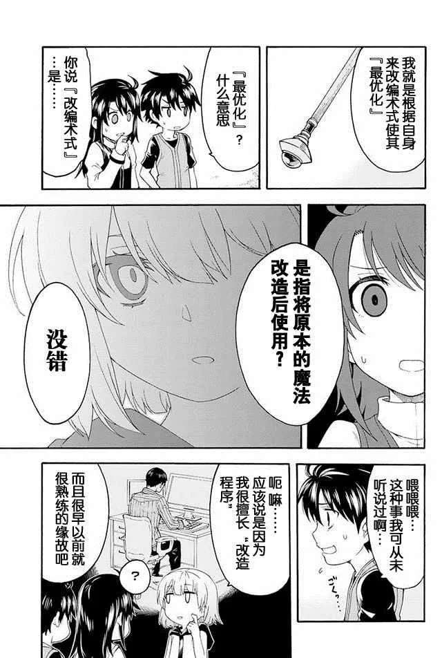 第2话 第15页