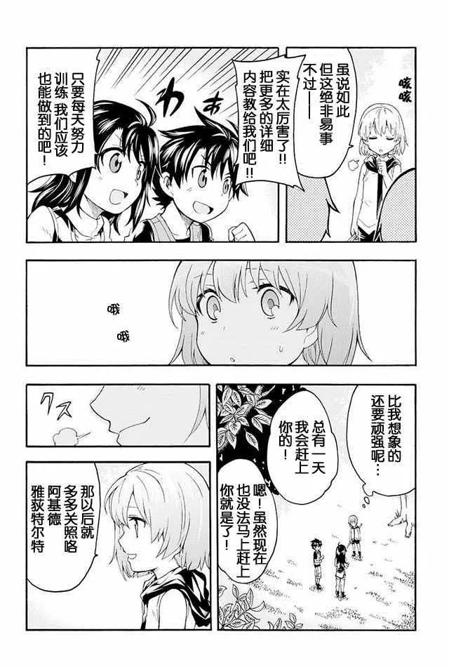 第2话 第16页