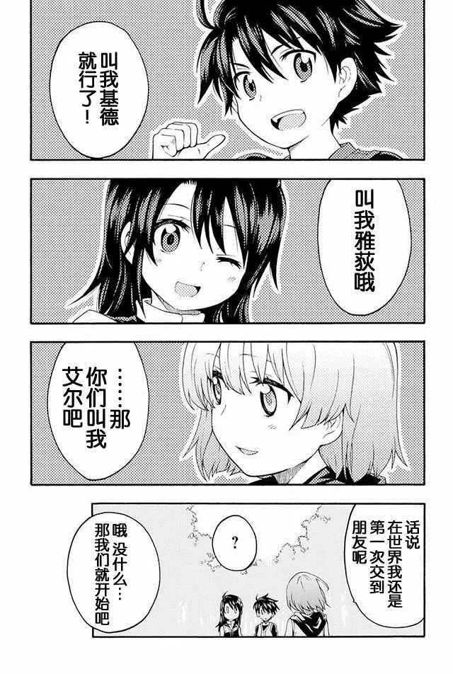 第2话 第17页