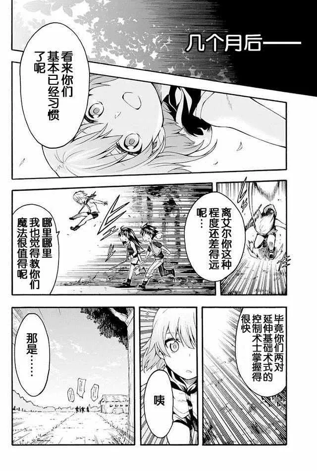 第2话 第18页