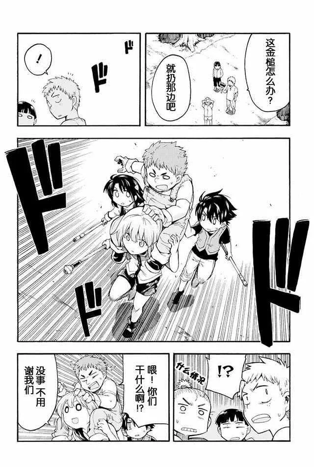 第2话 第19页